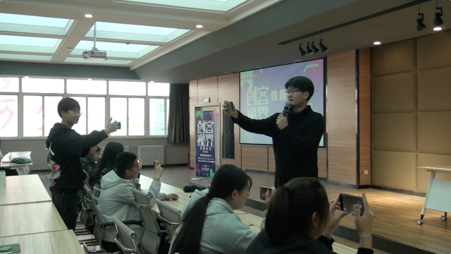 第三十三期“创客视界”传媒沙龙百名视频达人共话摄像技巧