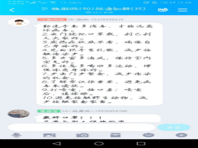 【完满班级】助力武汉 天佑中华——大数据学院、信息工程学院物联1901班