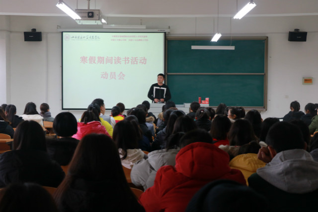 外语系举行寒假期间读书活动动员会