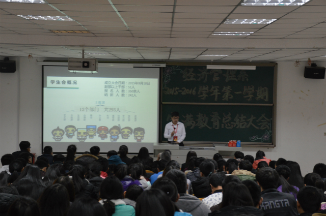完满教育系统各成员单位召开学期工作总结座谈会