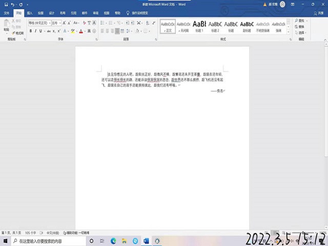 【完满班级】“‘打’出进步”——计科2104班完满班级活动