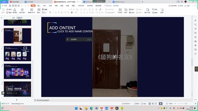 【完满团支部】用心记录生活 用爱感悟人生——淬炼·国际商学院财务2101班完满团支部活动