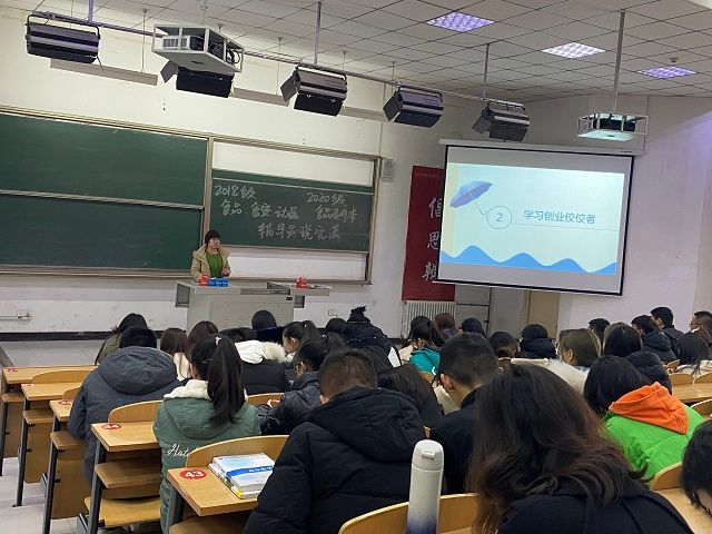 【辅导员说完满】提升创业激情 点亮人生之路——食品与环境学院2018级主题年级班会