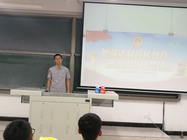 【辅导员说完满】强化法律观念 培养法制思维——食品与环境学院2016级辅导员说完满活动