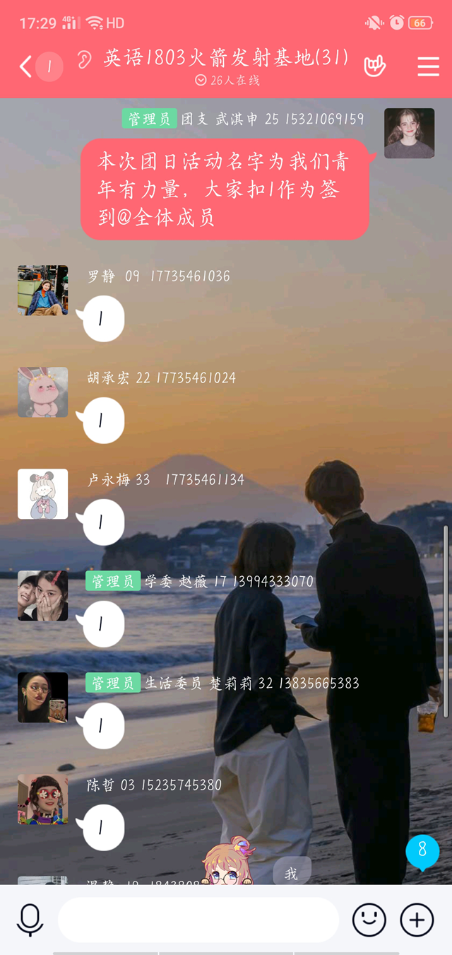 【团日活动】回顾团学 展望未来——外国语言文学系经贸1801班英语1803班主题团日活动