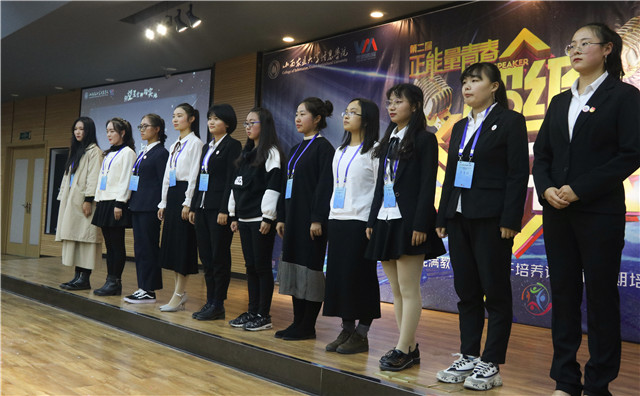 我校“青马工程”完满教育学生骨干培养计划系列活动之第二届“正能量青春”超级演说家隆重举行