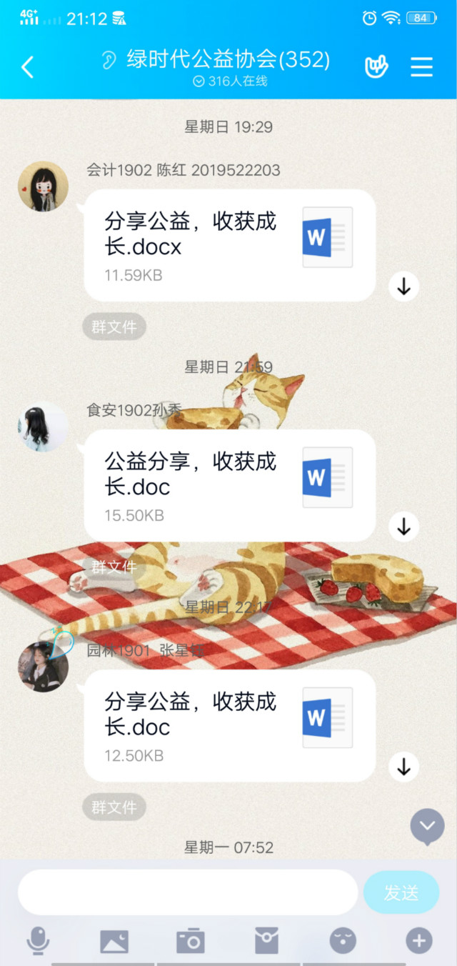汇聚爱心力量 照亮公益之路——绿时代公益协会开展“分享公益 收获成长”线上活动