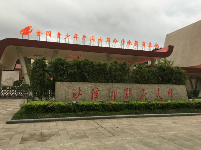一次革命式的“旅行”——2017年第2期共青团网络新媒体工作培训