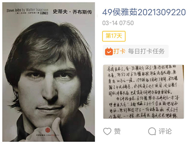 【前行】以自律的名义 演绎青春活力