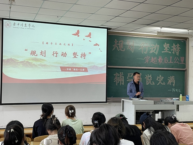 怀着太阳的热情 奔赴人生的宽广——商务英语学院九月辅导员说完满合集