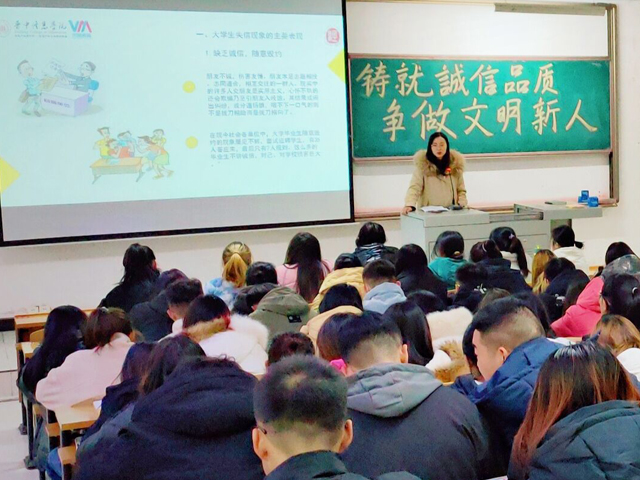 【辅导员说完满】扬诚信风帆 树文明新风——经济与管理学院开展“铸就诚信品质，争做文明新人”主题年级会