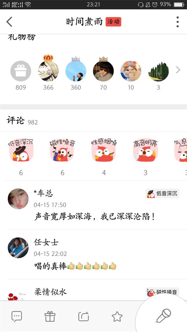 让声音赋予灵魂 且看环科“麦霸”风云——环科系首届“花默花语”网络K歌大赛