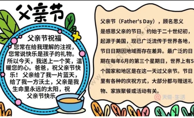 学长计划第993期:承沉父爱 悠悠相伴——智能工程学院第136期学长计划之“给父亲的温情告白”
