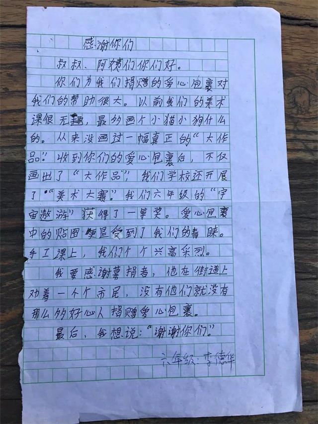 【前行】第78期:这个冬天 我们和全国高校善行100志愿者们共同劝募1000万
