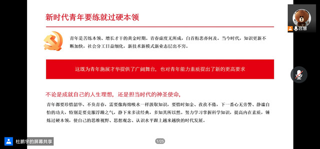 【辅导员说完满】暖春三月学雷锋 我们在行动——智能工程学院20级辅导员说完满