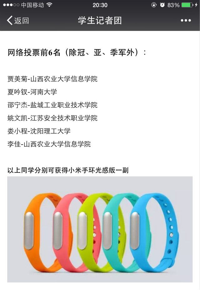 【信院力量·团委直属部门】芳菲四月·谁与争辉