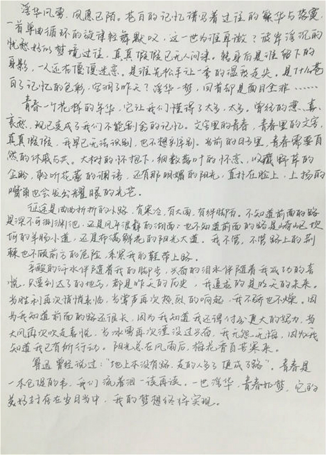 【缤纷百团】第九届“信院杯”校园书画大赛