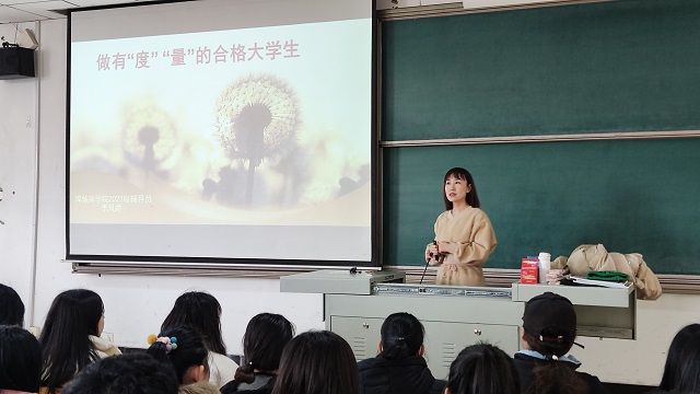 【辅导员说完满】以度量共振 与自由同行——淬炼·国际商学院2021级辅导员说完满活动