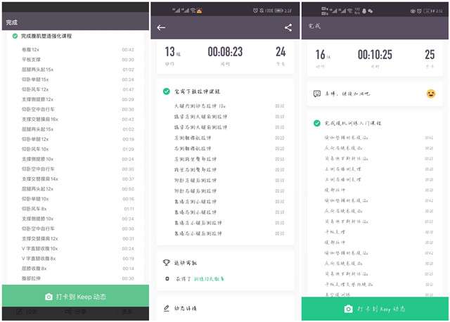 【完满班级】宅家健身新时代 健康生活新主张