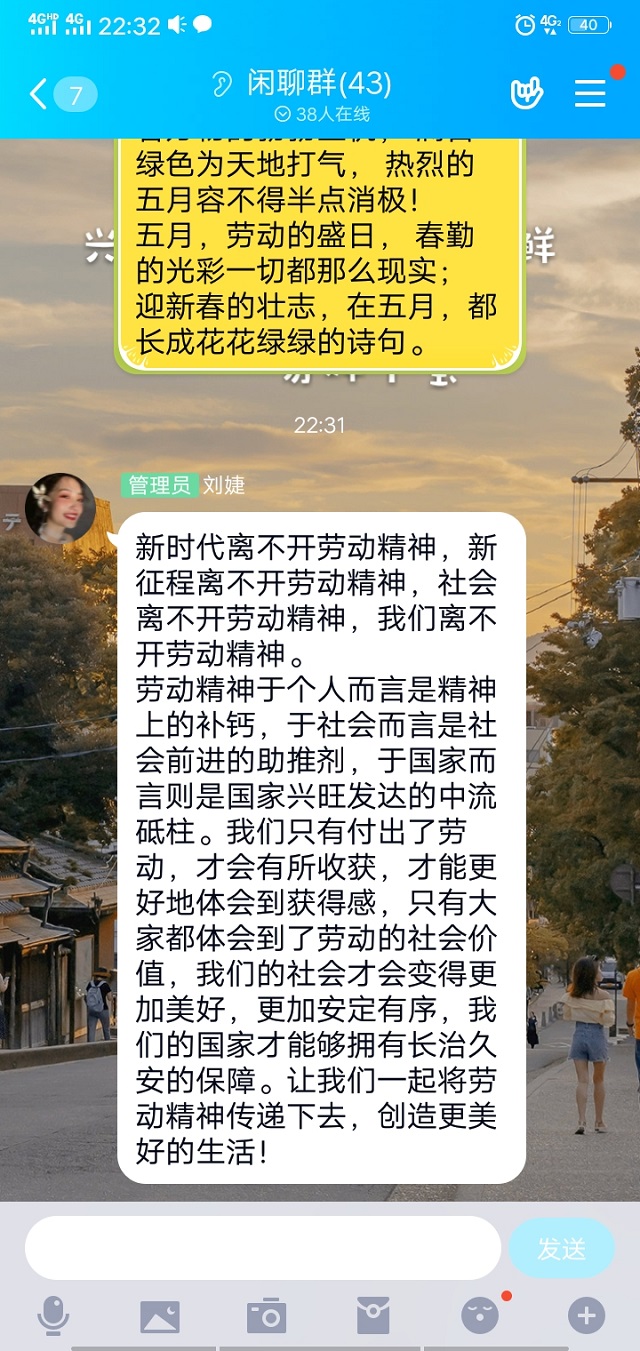 【完满班级】致敬劳动者，为劳动者写诗——淬炼商学院财务管理1801-1806班完满班级活动