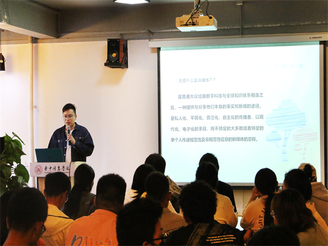 【书院传真】与时俱进 更新迭代——第23期“自媒体人的自我修养”书院青年X训练营