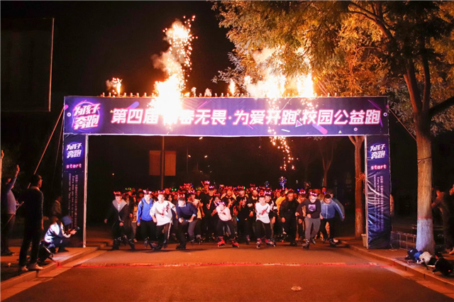 最酷荧光跑 你的每一步都走在为小朋友捐赠课外书的路上