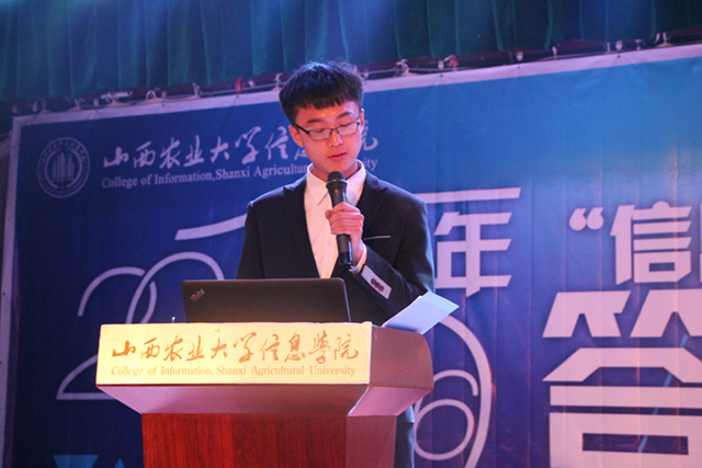 2015—2016学年“信息之星”答辩大会星耀信院