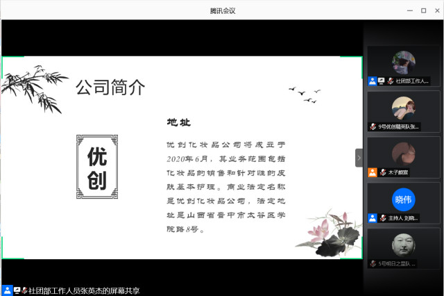 【社团活动】思维巧构创企业 力争上游当精英