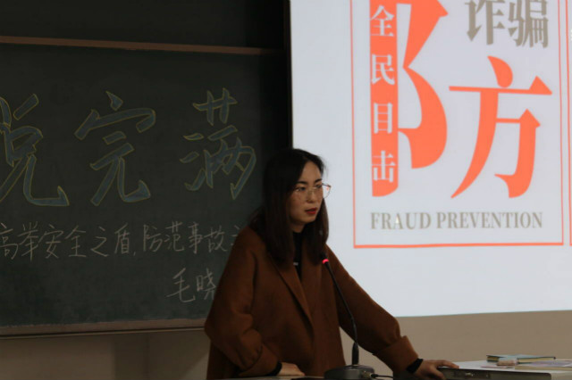 安全重于泰山 时刻警惕防范——经济与管理学院开展“高举安全之盾，防范事故之患”主题年级会