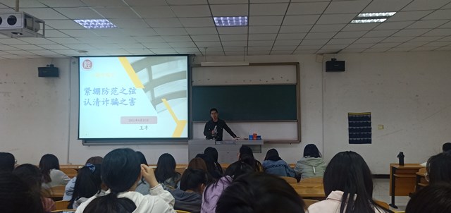 【辅导员说完满】提高防骗意识 筑牢安全防线——经济与管理学院开展“紧绷防范之弦 认清诈骗之害”主题年级会