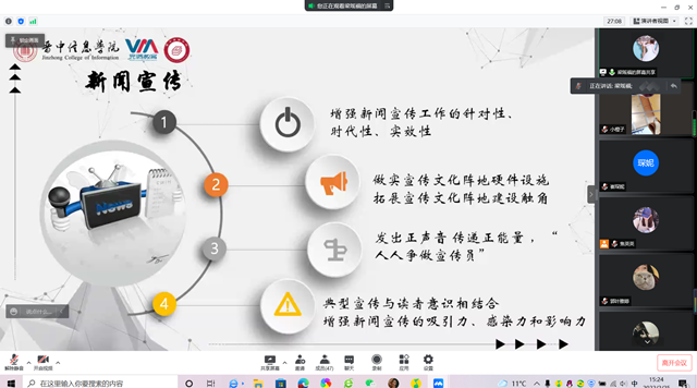 越爱越精彩 一起向未来——商务英语学院“在俯拾中仰望”第二学期完满教育协调推进暨动员大会