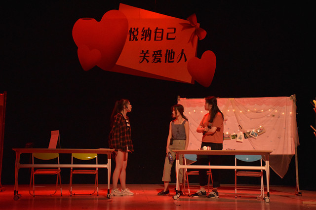 点滴“心”故事 奏响“心”篇章——“悦纳自己 关爱他人”校园心理剧大赛