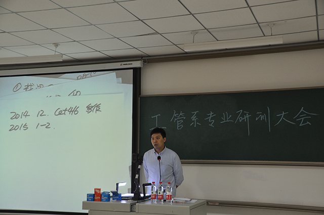 工管系2012级班级完满教育活动系列报道(一)