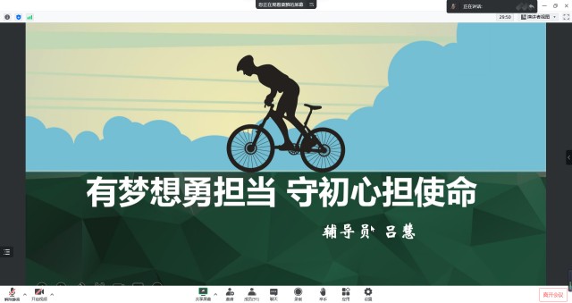 【辅导员说完满】有梦想勇担当 守初心担使命——智能工程学院2020级辅导员说完满