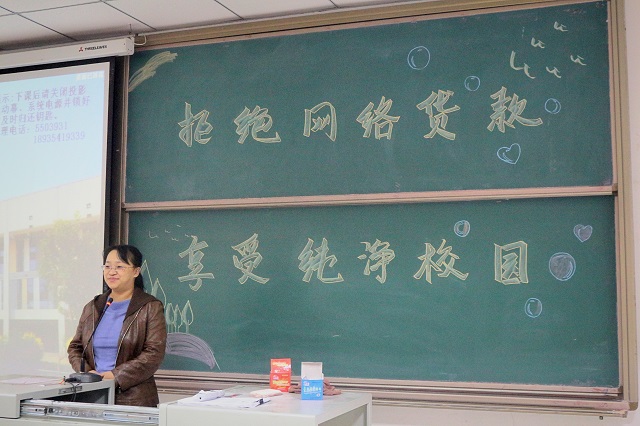 【辅导员说完满】拒绝网络诱惑 还生命一个真实——环科系2017级辅导员说完满