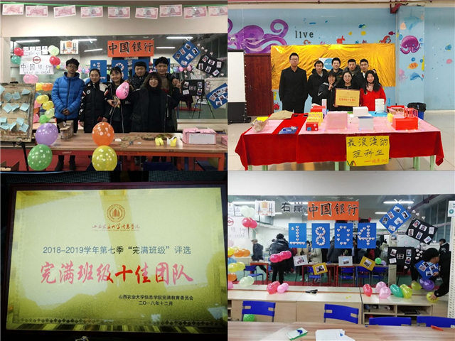 努力奔跑 争做追梦人——远景学院2018-2019秋季学期完满教育工作总结