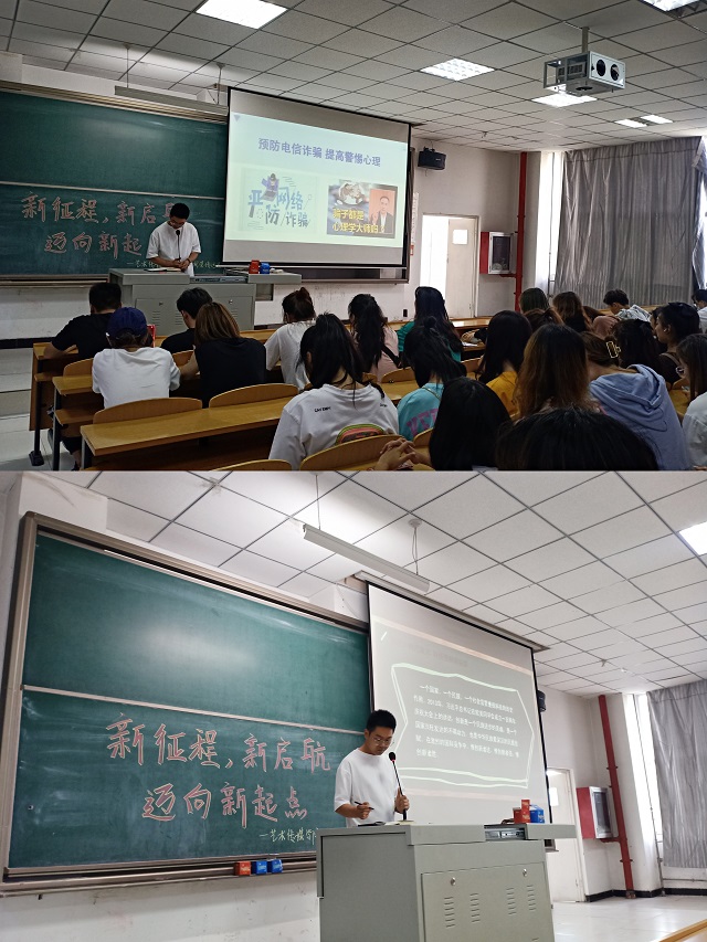 【辅导员说完满】规划熠熠青春 塑造美好未来——艺术传媒学院辅导员说完满之“新征程 新启航 迈向新起点”主题教育班会