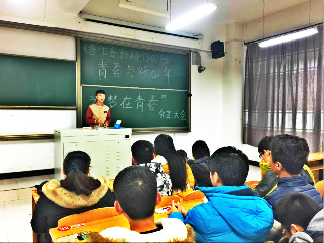 年轻就要“燥”起来——信息工程系2015级班级社团活动
