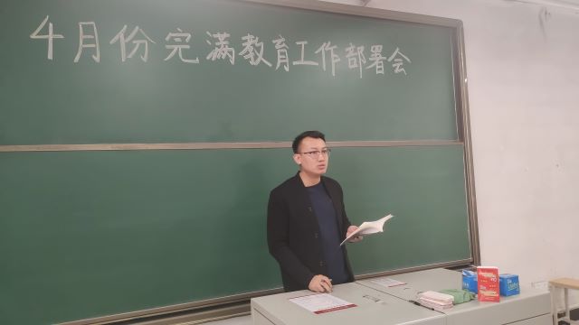 智能工程学院4月份完满教育工作部署会