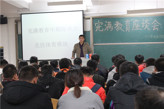 淬炼商学院开展完满教育中期座谈会