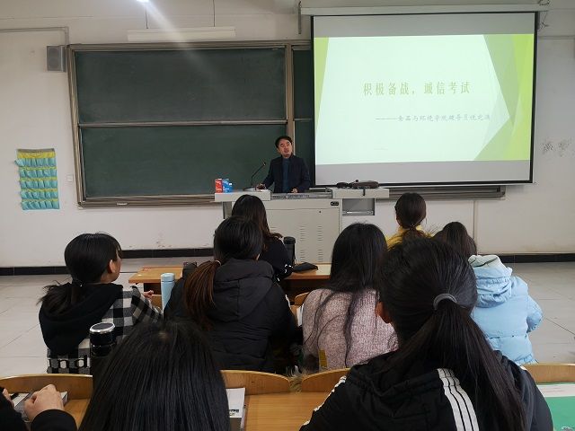 积极备战 诚信考试——食品与环境学院2018级辅导员说完满