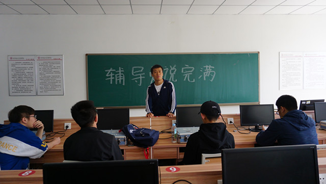 【辅导员说完满】培养安全意识 锻炼完满能力——大数据学院、信息工程学院开展辅导员说完满