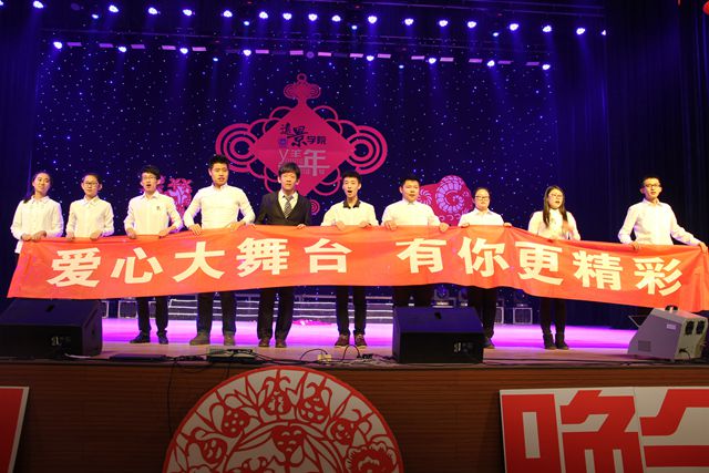 远景学院2015年元旦晚会成功举办