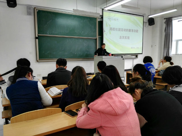 【辅导员说完满】信息工程系辅导员说完满之高校社团活动的德育功能及其实现
