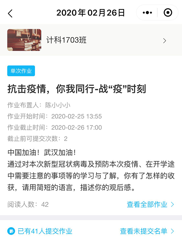 【完满班级】战“疫”时刻 与尔同行——大数据学院、信息工程学院计科1703班完满班级活动