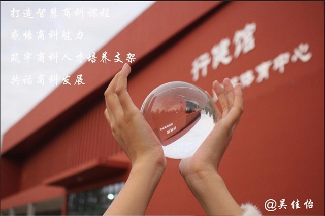 满载硕果 奔赴新途 “新商科”系列征集活动再起航