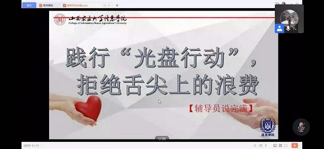 【辅导员说完满】只争朝夕，不负韶华——远景学院2018级辅导员说完满活动