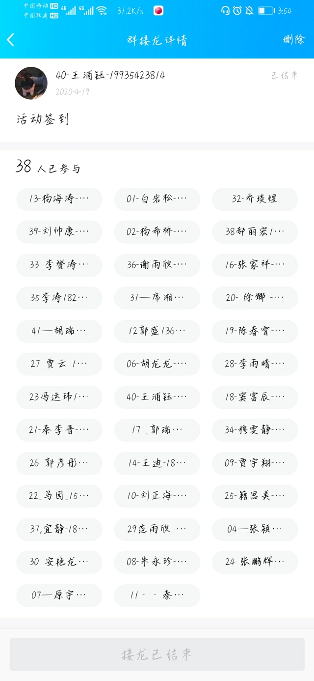 【完满班级】防疫抗疫在行动——大数据学院、信息工程学院计科1903班完满班级活动