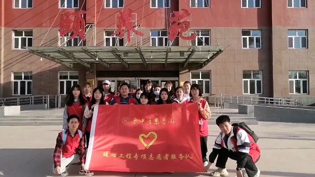 【信院力量·青联】2020-2021学年第二学期青年志愿者联合会4月活动回顾