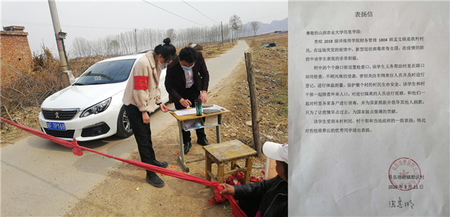 【防疫纪实】用别样的方式书写青年的责任和担当